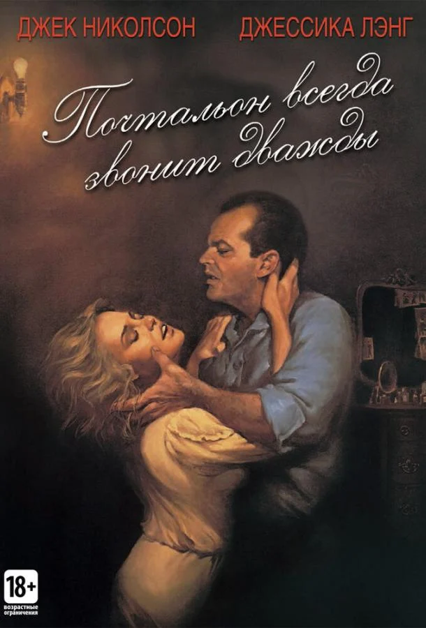 Постер к фильму